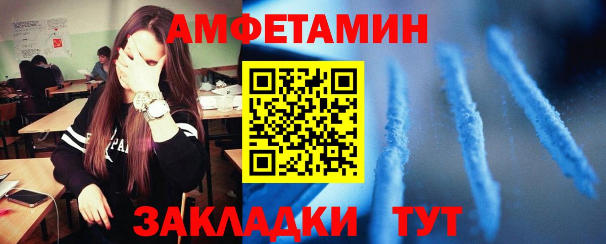 Нурлат  Amphetamine Розовый  АМФЕТАМИН  Вход с VPN 