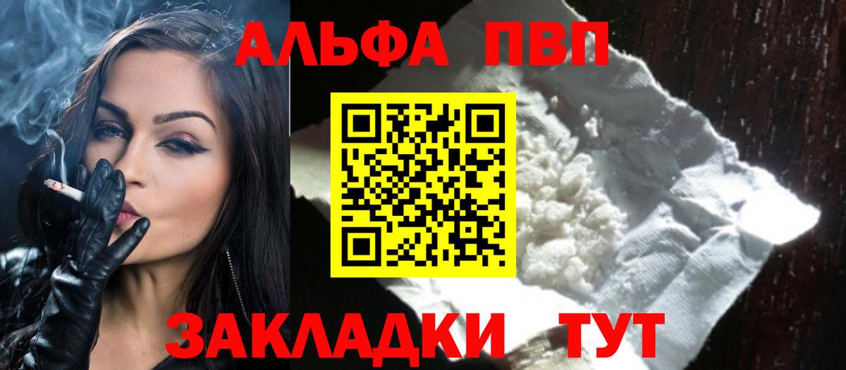 APVP Crystall  Alfa_PVP кристаллы  Нурлат  Вход с VPN 