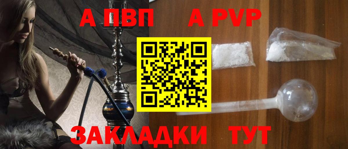 Alpha-PVP Соль Нурлат