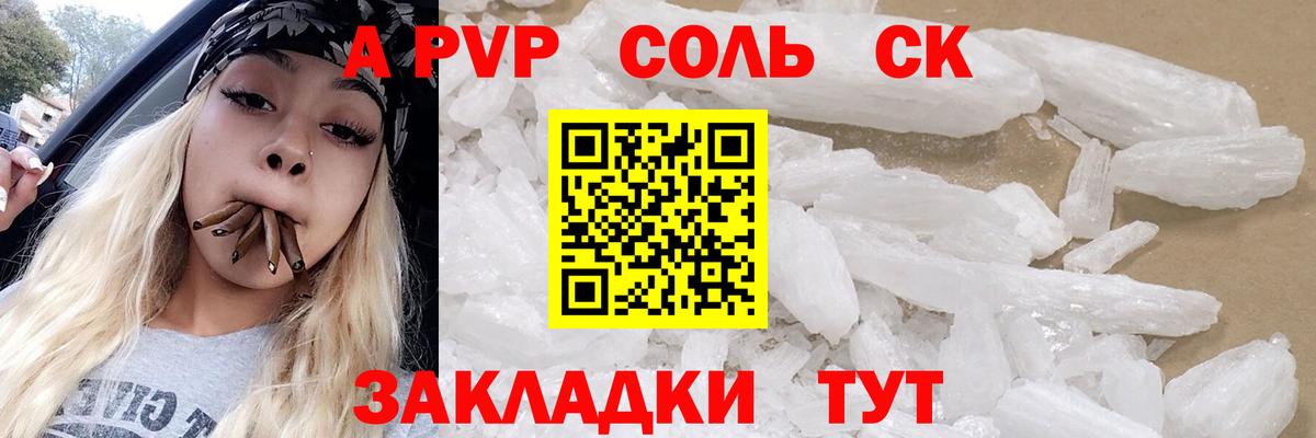Alpha PVP СК КРИС Нурлат