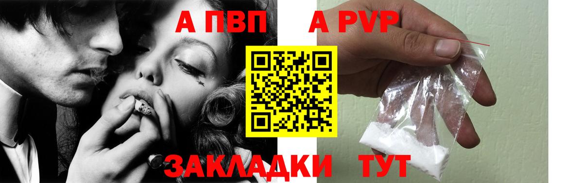 A-PVP крисы CK  Alfa_PVP  Нурлат 