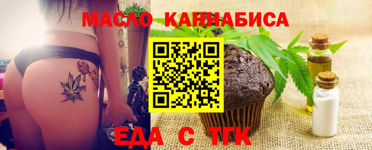 Canna-Cookies марихуана  Вход с VPN  Нурлат 