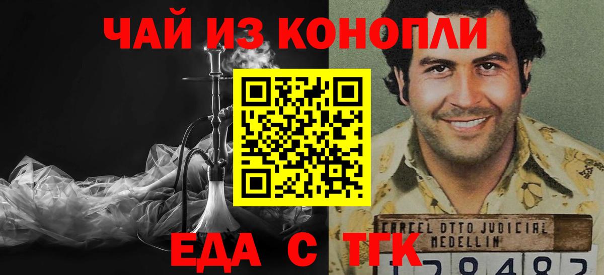 Canna-Cookies конопля Нурлат