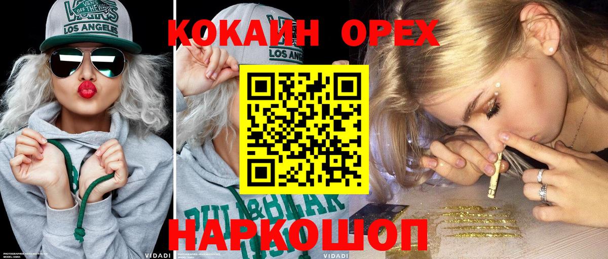 КОКАИН 97% Нурлат