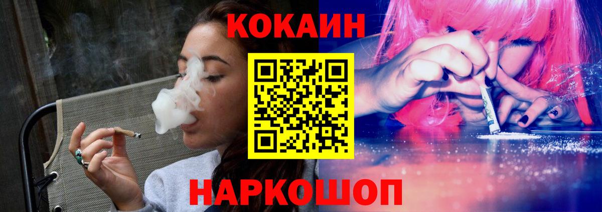 Cocaine 99%  Cocaine VHQ  Нурлат  Вход с VPN 