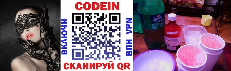 где купить   Нурлат  Кодеиновый сироп Lean Purple Drank 