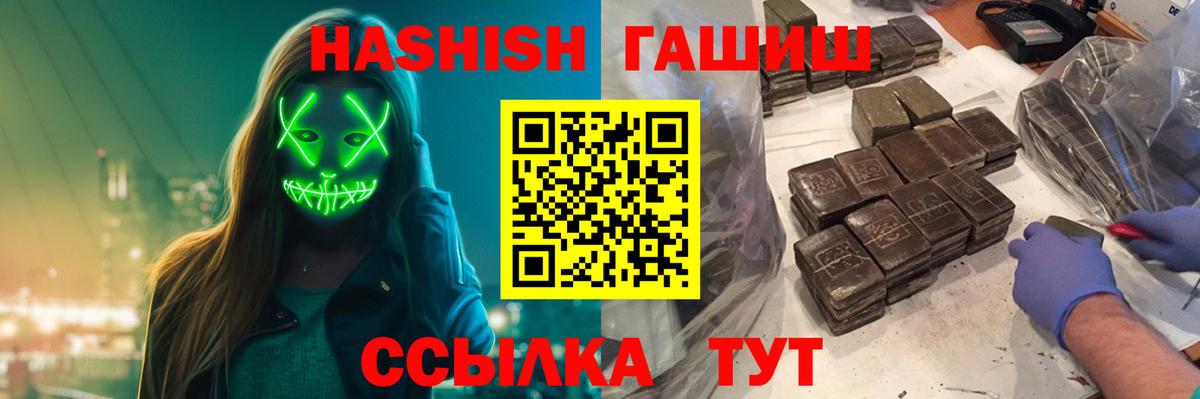 Гашиш Premium  Нурлат  ГАШИШ гарик 