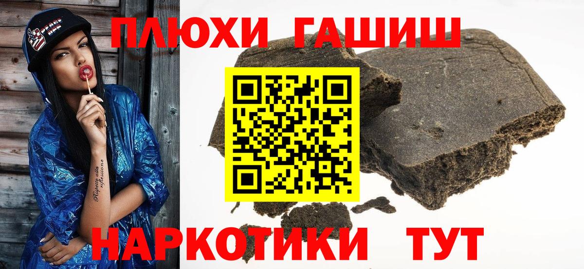 Гашиш гашик Нурлат