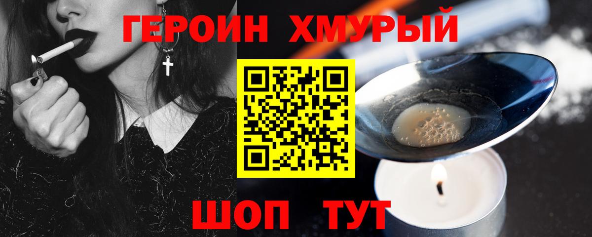 Героин гречка  ГЕРОИН  Нурлат 