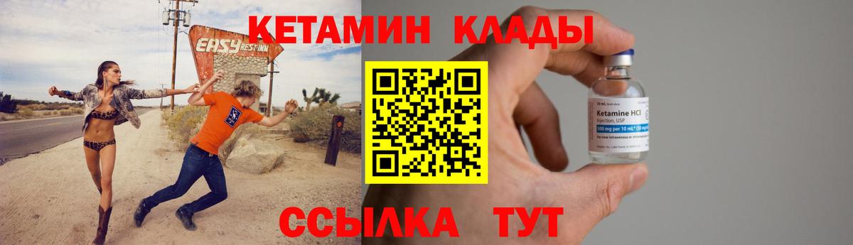 КЕТАМИН ketamine Нурлат