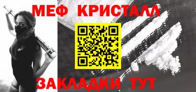 мефедрон Донецк