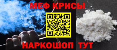 мефедрон Донецк