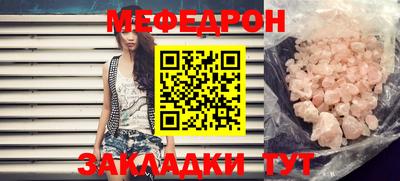 мефедрон Донецк