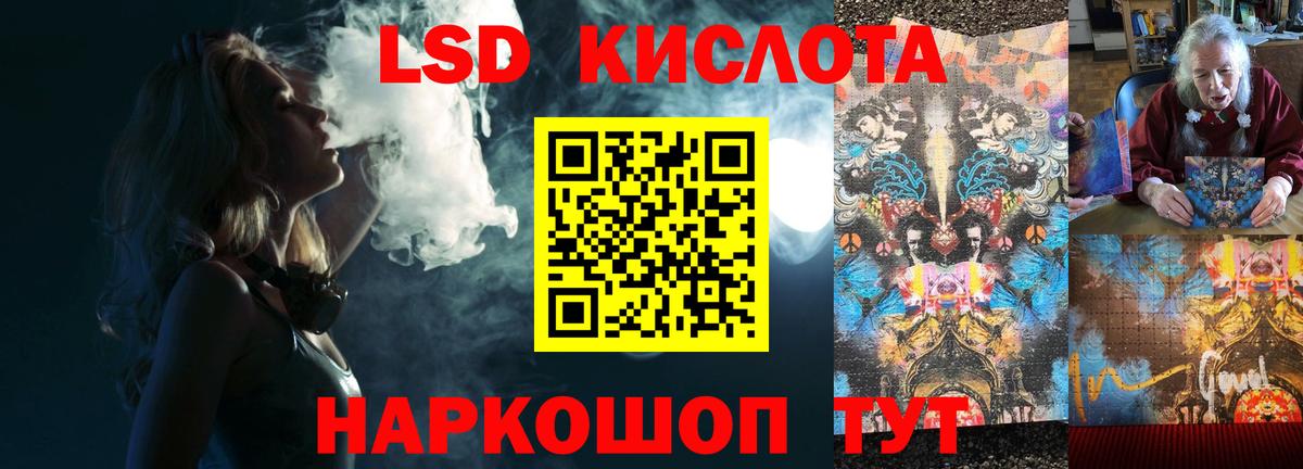 ЛСД экстази кислота Нурлат