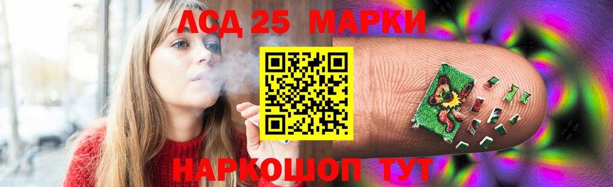 Лсд 25 экстази ecstasy Нурлат