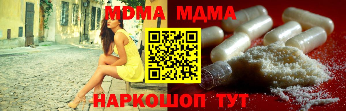 MDMA  Вход с VPN  Нурлат  MDMA VHQ 