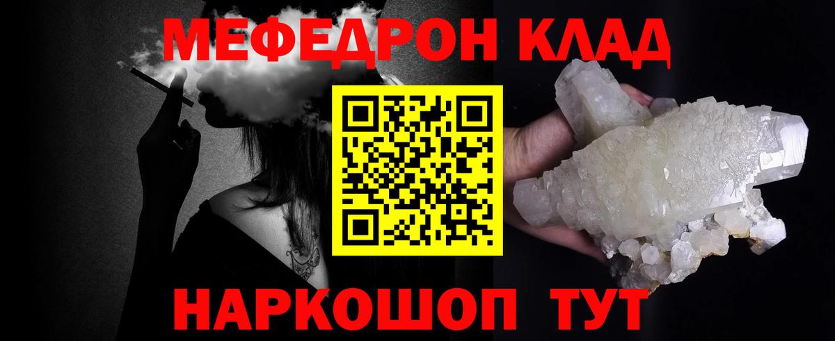 МЕФ мяу мяу  Меф кристаллы  Вход с VPN  Нурлат 