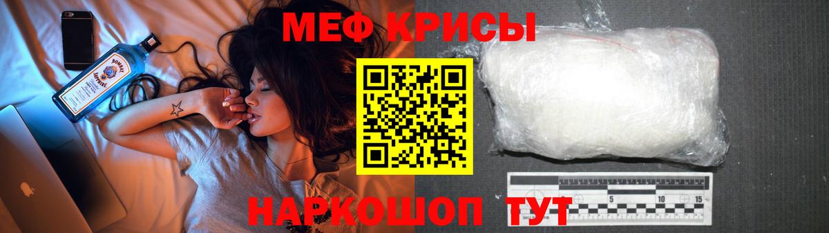 Мефедрон mephedrone  Нурлат  МЯУ-МЯУ  МЯУ-МЯУ кристаллы  Мефедрон 