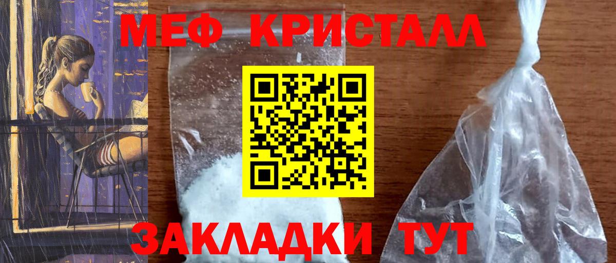 Меф мука Нурлат