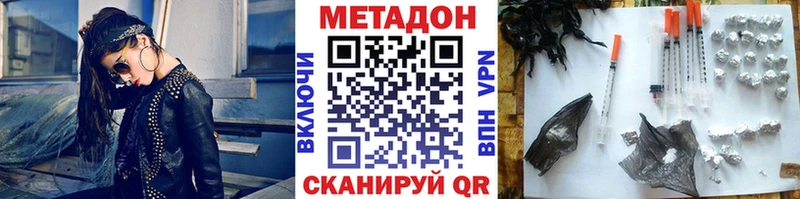 кракен как войти  продажа наркотиков  Нурлат  Метадон VHQ 