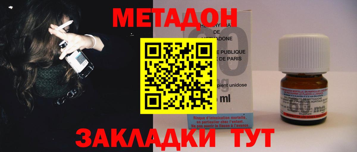 ОМГ ОМГ ССЫЛКА  Метадон methadone  Нурлат  Вход с VPN  Метадон кристалл 
