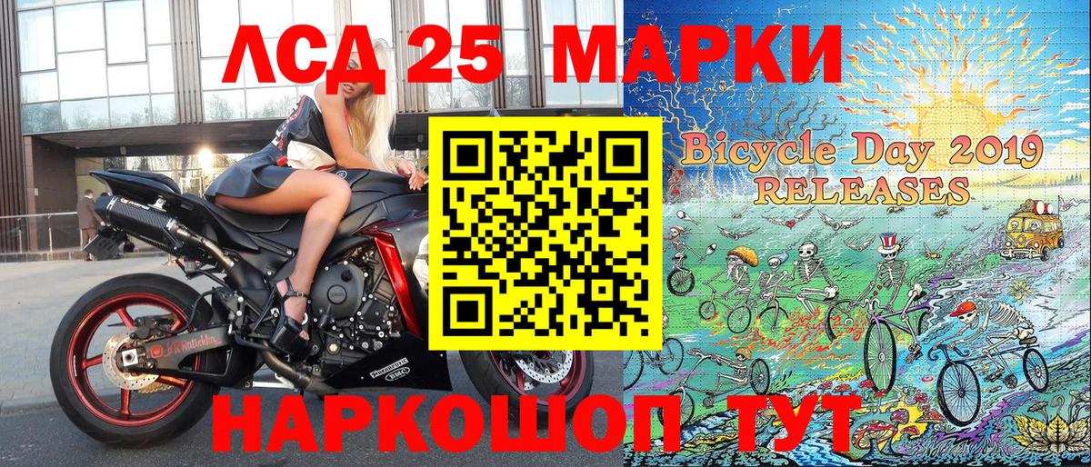 Марки 25I-NBOMe 1,5мг Нурлат
