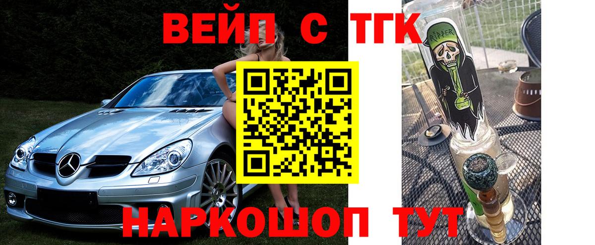 Нурлат  Дистиллят ТГК жижа  Вход с VPN 