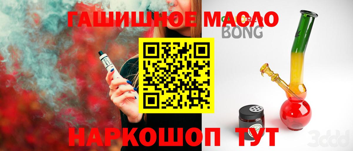 ТГК вейп Нурлат